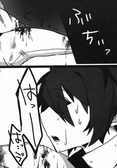 Uchuujin x Kyojo / Size-sa Goudoushi Reiwagou