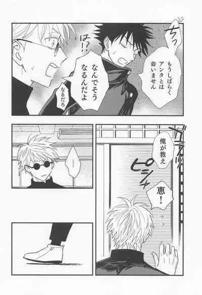 joyoku、aruihaseishun