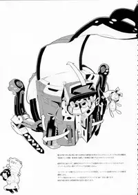 (C70) [Shinba Oolong Cha] The gimmic of RANSEL (original)