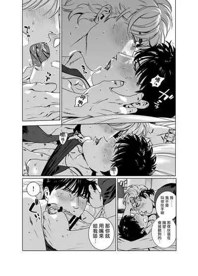 DARKNESS HOUND | 黑暗猎犬 01-06