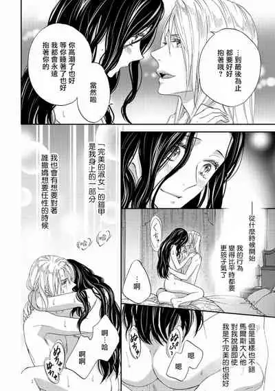 孤僻公爵恋上年轻新妻 1-5 完结 [拾荒者汉化组]