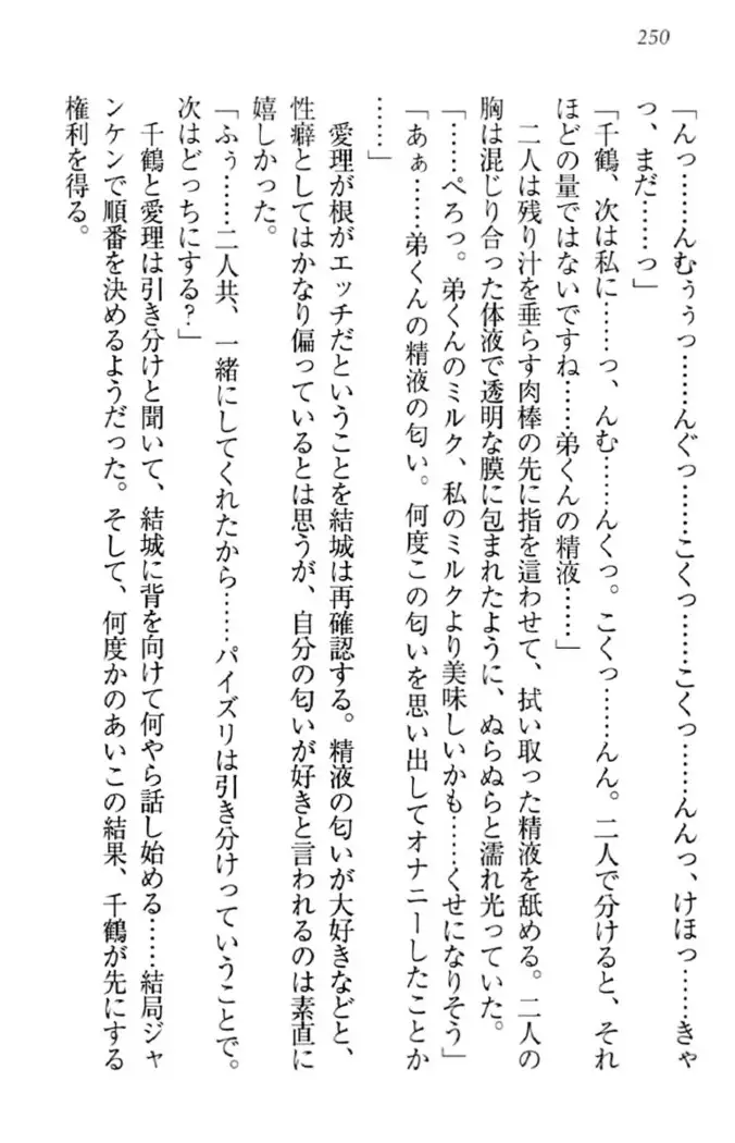 天下統一!メイド選手権