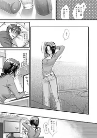 [Syoukaki] Yawaraka na Taion [Digital]