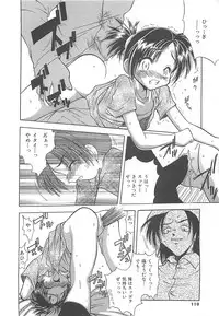 [Sayuki] Reikai Ingi ni