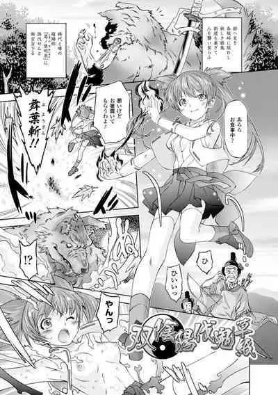 Sadistic Nemesis - Evil in the Bottle