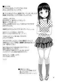 (C91) ["Tsu" ga Mittsu. (Tsuttsu)] Oya ni Himitsu no Oneshox.