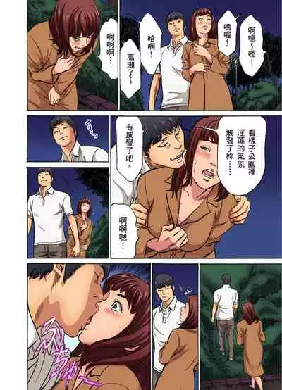 Gikei ni Yobai o Sareta Watashi wa Ikudotonaku Zecchou o Kurikaeshita | 大伯偷偷夜襲我，從此被迫成為性奴隸瘋狂高潮無數次！1-13