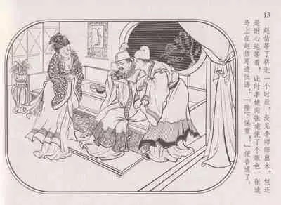 史上名妓 帝王专宠-李师师（张子明 周于懿伦 2012年10月）