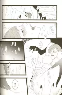 [ Hiyos & Mar/e] 3p [bleach]