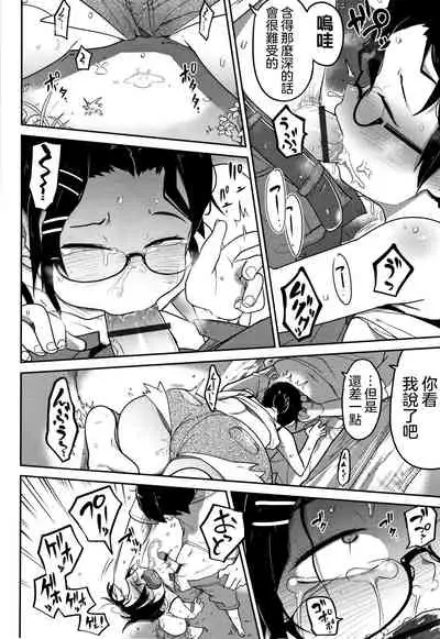 Ippai Sakebu Kimi ga Suki【FANZA Genteiban】