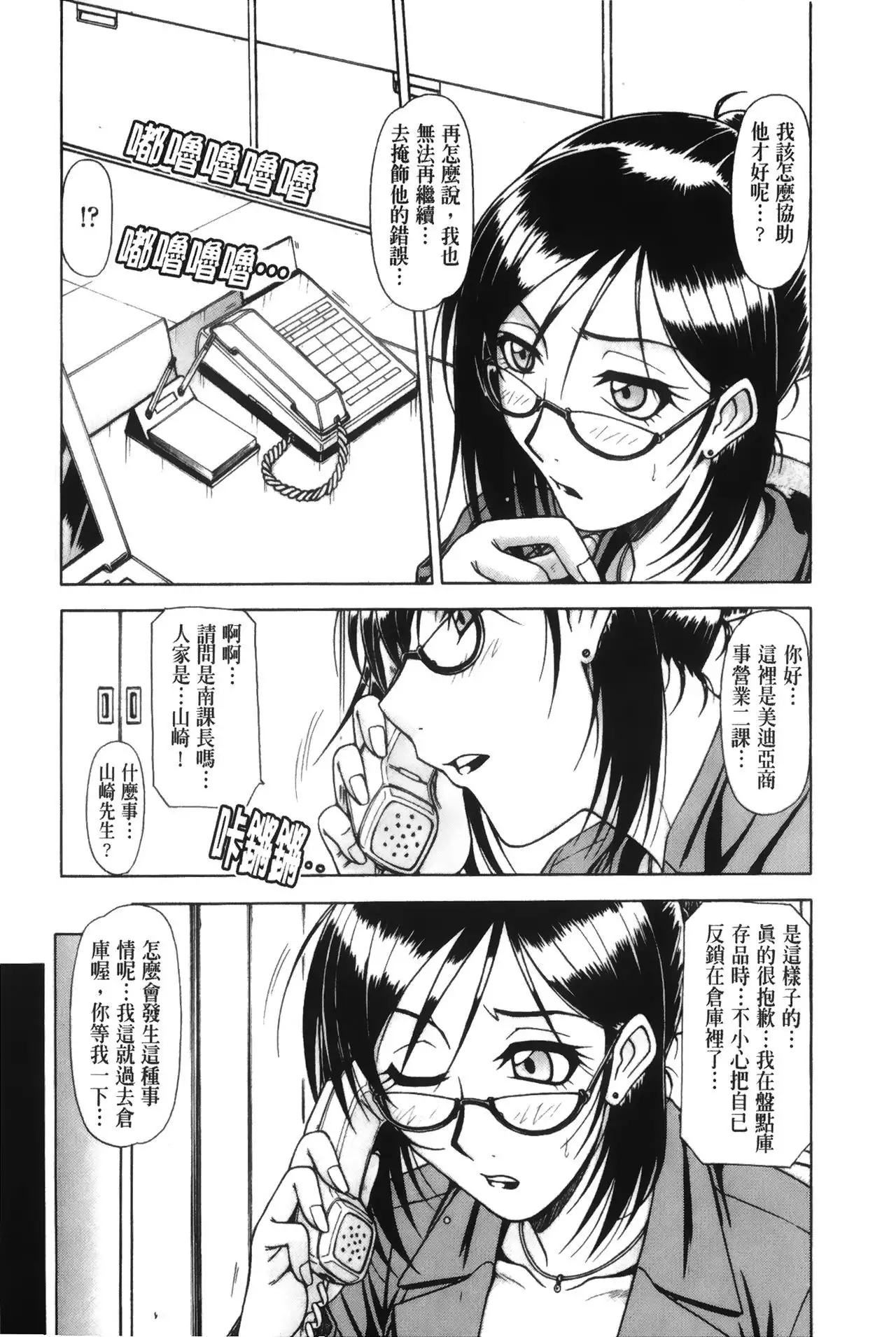 Hame King | 戳插KING