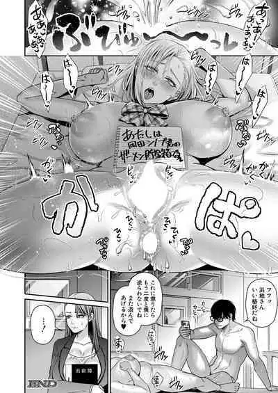 COMIC MILF 2023-10 Vol. 74