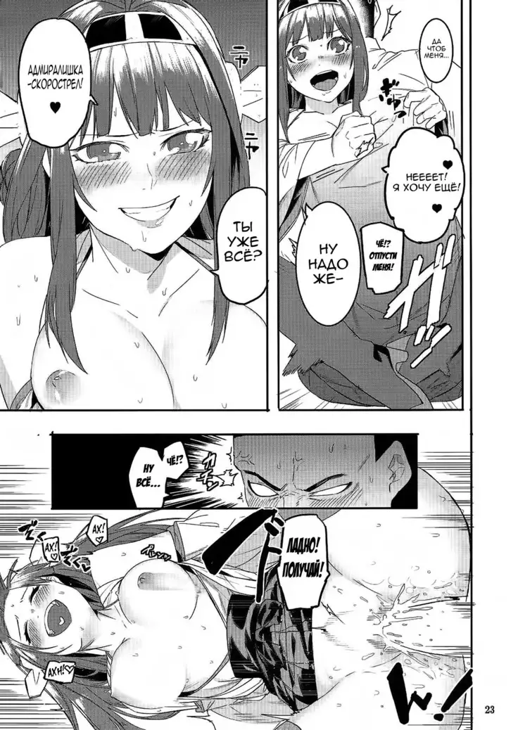 Kore de Fini~sh Ты уже всё?