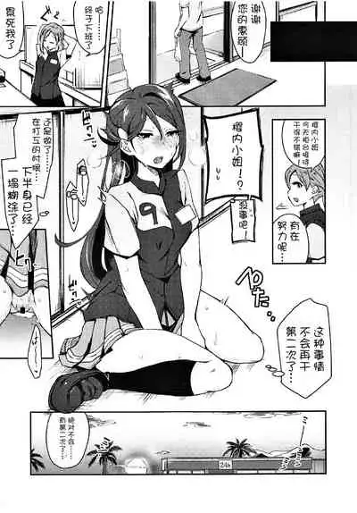 Ecchi Sketch Ro Ona Uchi. II