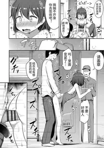 [Hayake] Nani Suru no!? Onii-chan!! | 欧尼酱!?你在干什么!! + 附赠DLsite限定特典 [Chinese] [Digital]