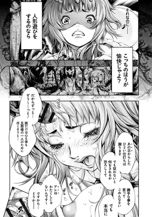 Geretsu ni Oshitoyaka