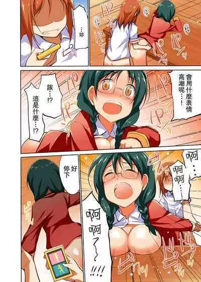 Namaiki na Seitokaichou o Jikan Teishi de Damarasero! Gakuenchuu de Joshi o Tomete Muteikou na Nikuana o Kanzen Onaho-ka | 傲慢的學生會長暫停時間讓她閉嘴!定住整個學校的女生無法反抗的肉穴完全飛機杯化