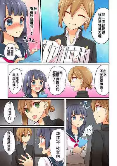 Arisugawa Ren tte Honto wa Onna nanda yo ne. | 有栖川煉其實是女生對吧。 1~9