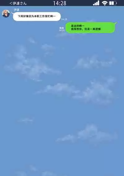 [三乳亭しん太] 寝取って欲しいと貸し出した妻が本当に寝取られた