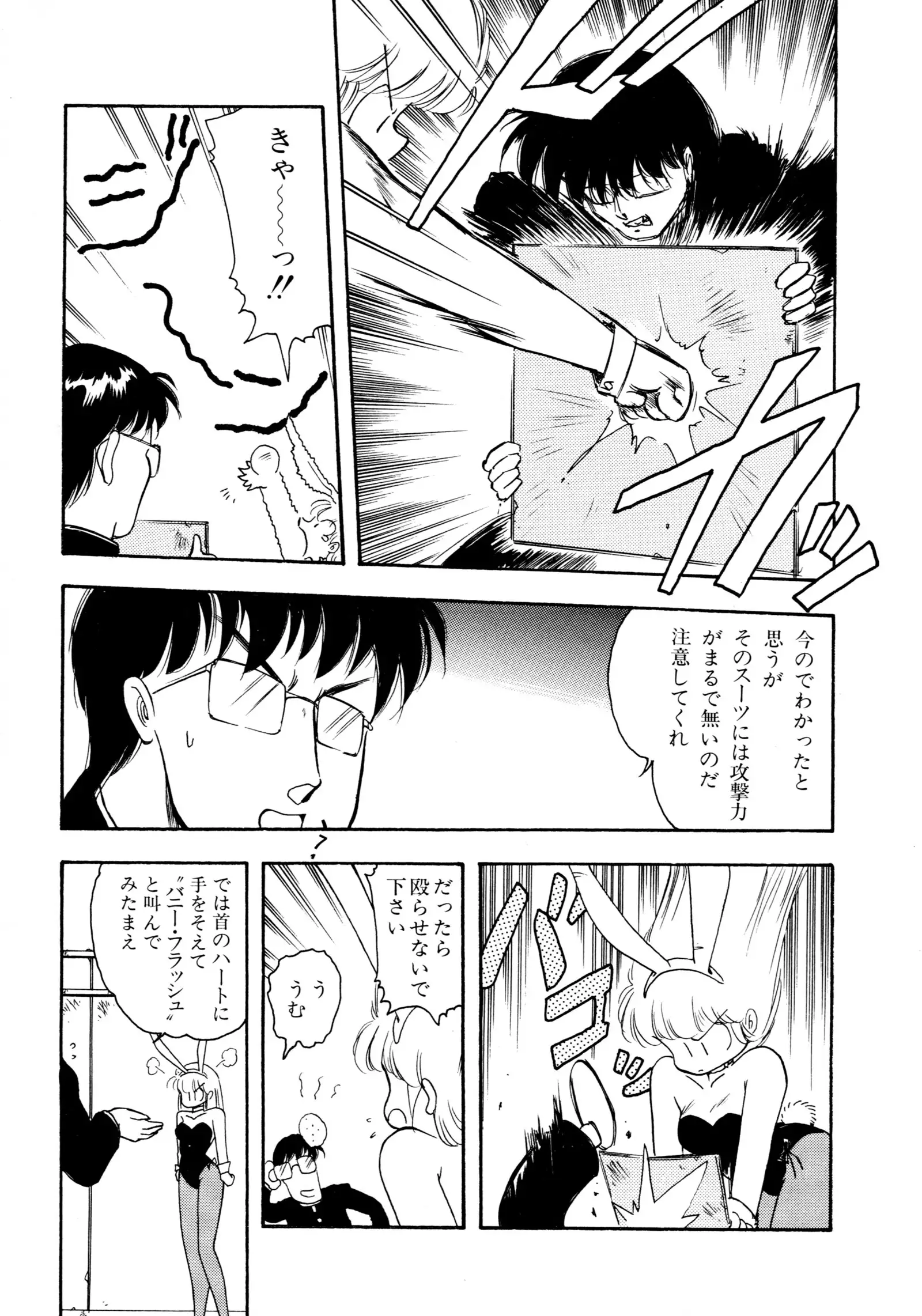 HIGH SCHOOL LANDER ハイスクールランダー