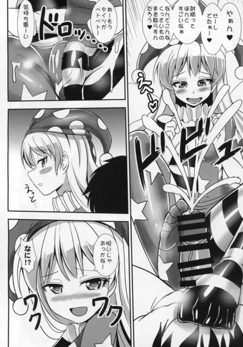 Kyouki no Ashikoki Yousei