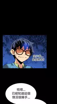 [KKUN &INSANE] Love Parameter 恋爱辅助器 73-75(chinese)