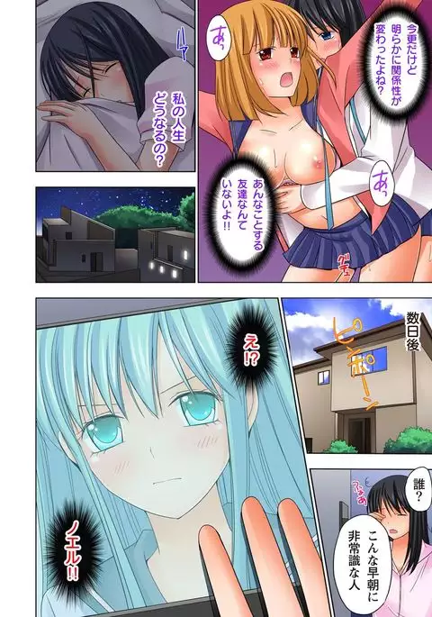 【set】ikinari otoko no karada ni natte osaekiremai are!! 【full color】