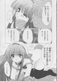 [AKABEi SOFT (ALPHa)] Cry*stal (SNOW)