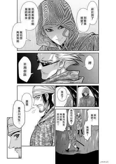 [Tetsu MOMOTA] Chijou Hyakkai R18 Ch46-50 [Chinese] 地上100層 [牛頭人酋長之魂漢化]