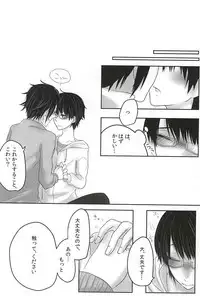 (HaruCC20) [TicTacToe (69)] let me be with you (World Trigger)