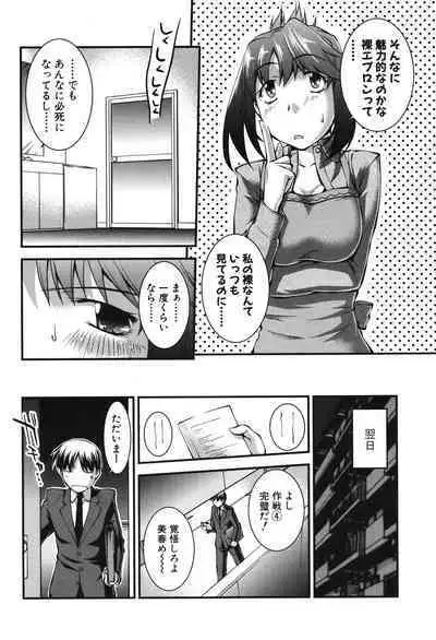 Onnakyoushi Inraku Premium