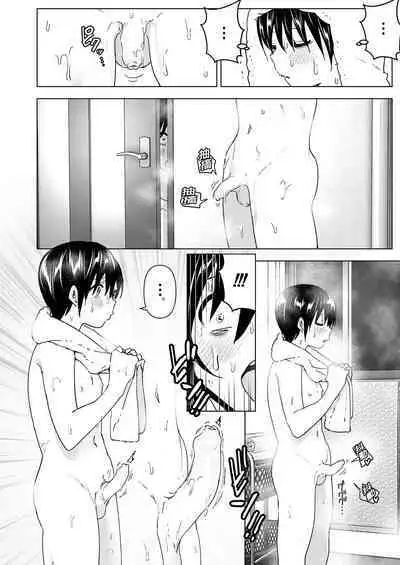 [Supe (Nakani)] Onei-chan to Guchi o Kiite Ageru Otouto no Hanashi - Tales of Onei-chan Oto-to | 姊姊與傾聽怨言的弟弟 (1) [Chinese] [Digital]