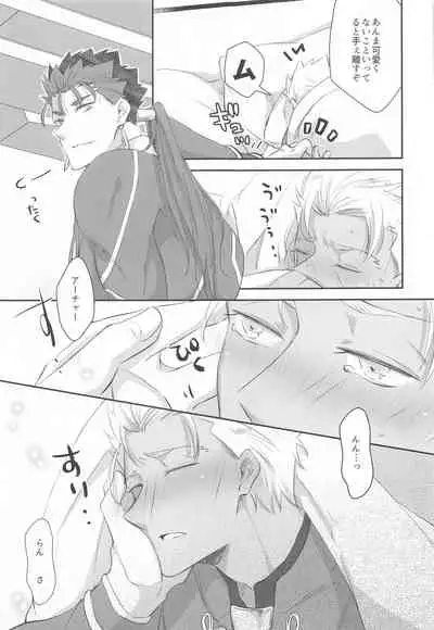 hatsujoomegahaummeiniaragaenai