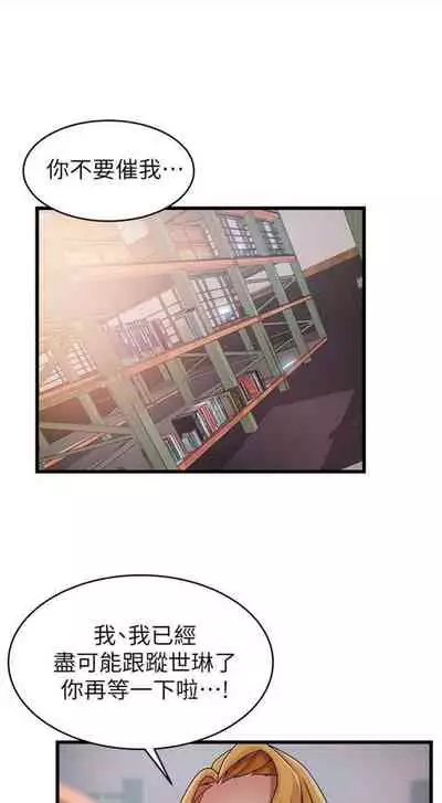 [週日] [Gyou & husky team] 弱點 1-107 官方中文（連載中）