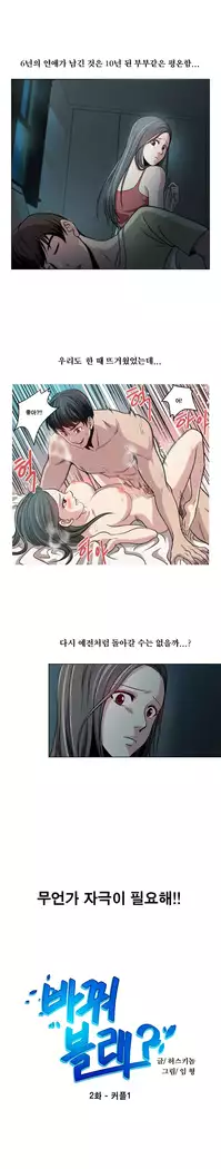 Do you Want to Change Partners Ch.0-25