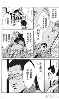 [七波いろxみやすのんき]セレブ那由 ～AVない若奥さま～中文