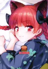 (Reitaisai 14) [54BURGER (Marugoshi)] Orin Chan Ni Natsukaretai (Touhou Project) [Chinese] [oo君個人漢化]