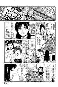 [Miura Mitsuru, Aoki Takeo] Hanahime Revue | 脫衣舞孃 1 [Chinese]