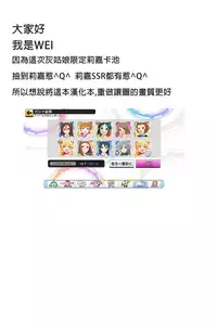 (CINDERELLA FESTIV@L) [Aozora Shoujo (Shirane Taito)] Naisho no Gao Gao Ecchi (THE IDOLM@STER CINDERELLA GIRLS) [Chinese] [星野願漢化WEI嵌字]