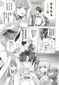 (C92) [Imperial Chicken (Fujisaka Kuuki)] Okita-san Hikyou desu! - OKITA is not fair! (Fate/Grand Order)