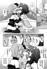 [Katou Jun] Avatar Trance! [Chinese] [鬼畜王汉化组] [Digital]