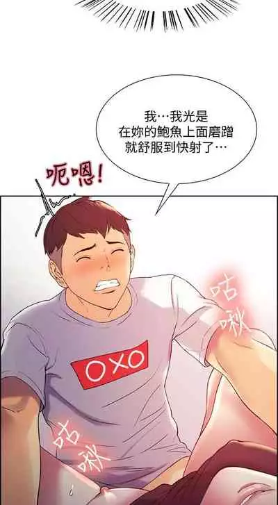 【周二连载】室友招募中（作者：Serious） 第1~16话