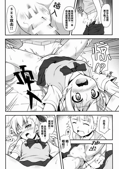 Vivio Ijiri | 玩弄薇薇欧