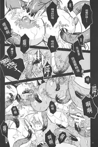 [Kajiyama Hiroshi] Inma no Ryouiki | 淫魔的領域 [Chinese]