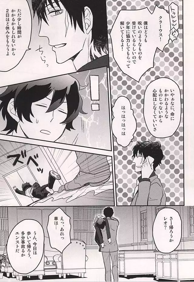 いいかげんにしろよ中年!