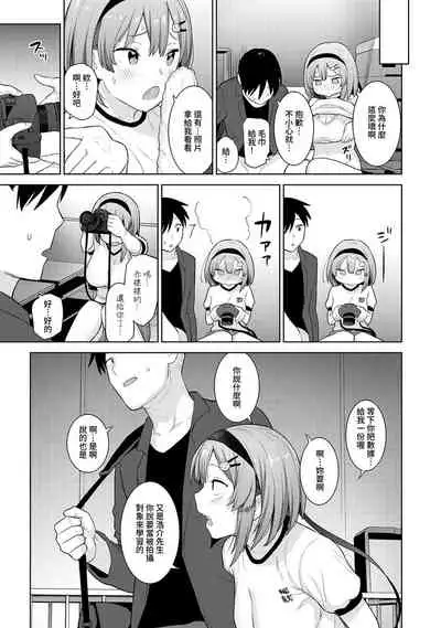 SotsuAl Cameraman toshite Ichinenkan Joshikou no Event e Doukou Suru Koto ni Natta Hanashi Ch.1-3
