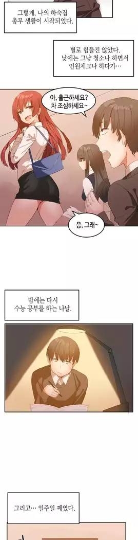 Hari's Lumpy Sharehouse Ch.0-16