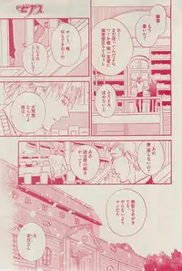 BOY'S ピアス 2015-03