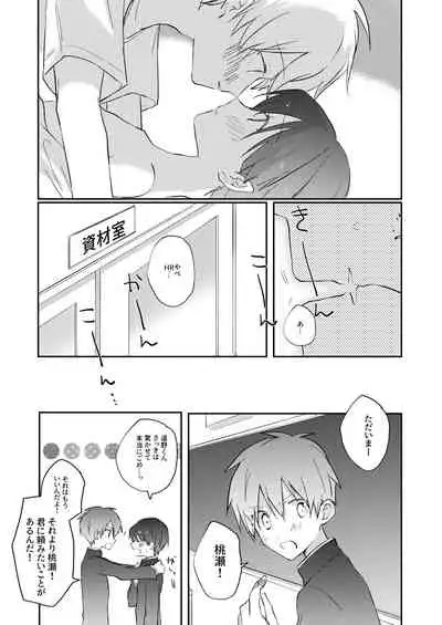 Yoko no Seki ni wa Mamono ga Iru 2