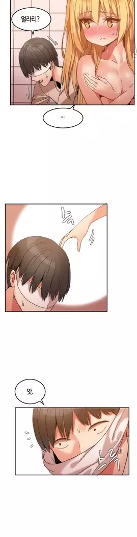 Hari's Lumpy Sharehouse Ch.0-18